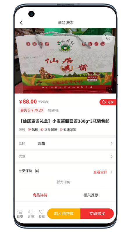 宝正好_图片2