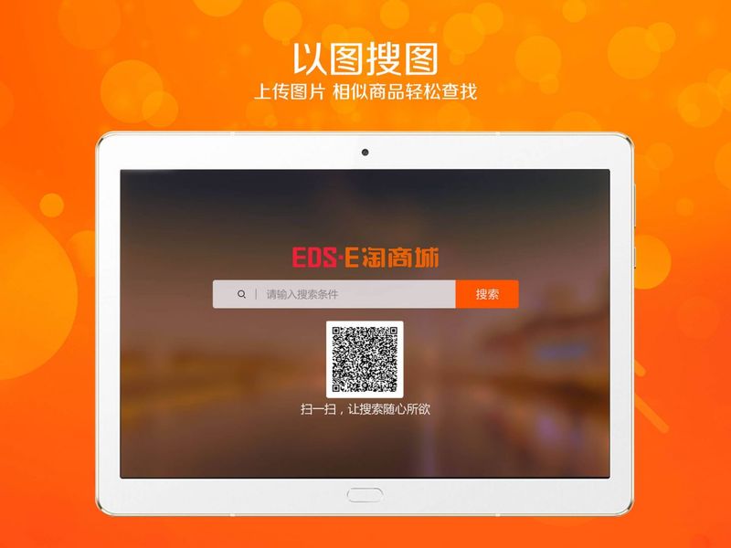 E淘宝_图片2