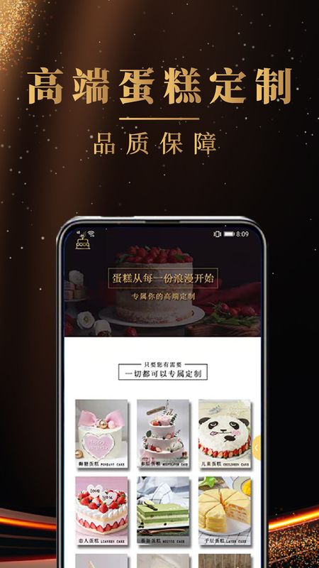 蛋糕之家_图片2