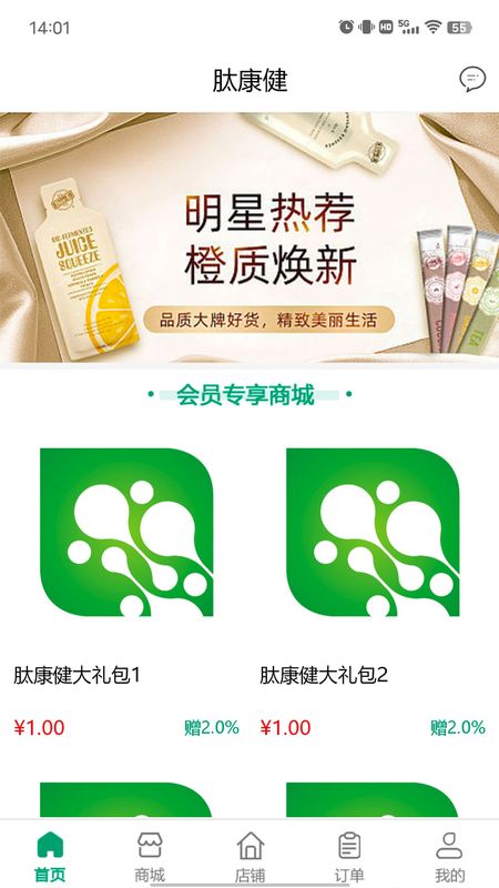肽康健_图片1