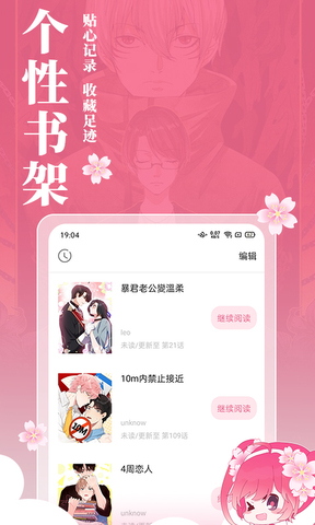 樱花动漫最新官方正版