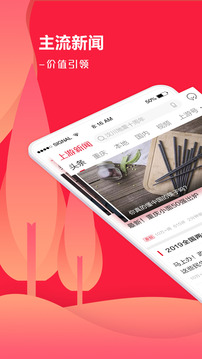 重庆上游新闻app