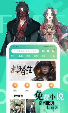 画涯app免费版