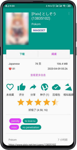 ehviewer白色版1.7.26