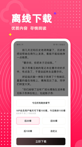 腐竹免费小说app