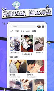 耽美漫画app