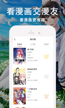 快番漫画app