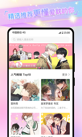 免耽漫画无删减免费看