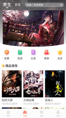 当书网txt电子书全本免费版