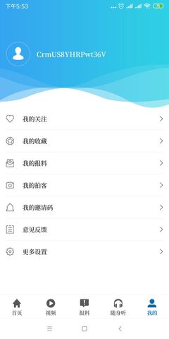 大象新闻客户端app最新版