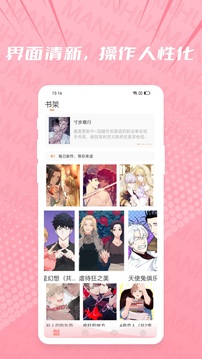 耽漫漫画app