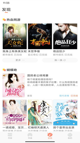 章鱼小说app