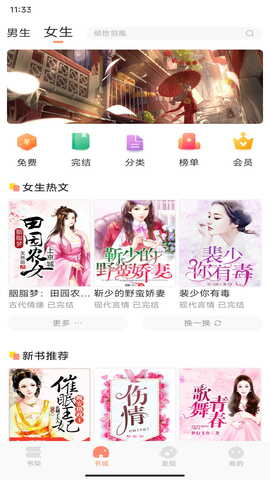 章鱼小说app