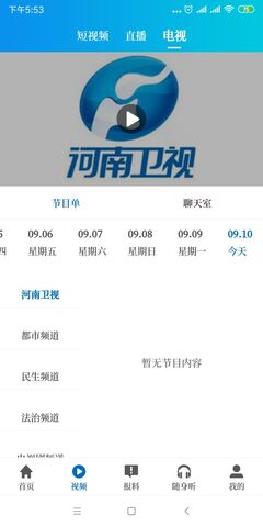 大象新闻客户端app最新版