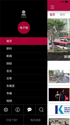 联合早报南略网中文版手机版