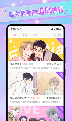 免耽漫画无删减免费看