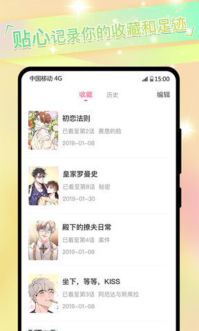 免耽漫画app官方正版
