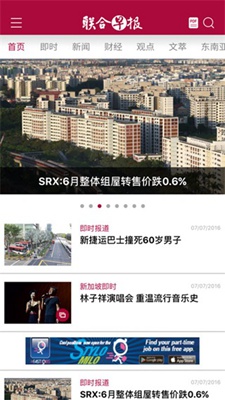 联合早报南略网中文版手机版
