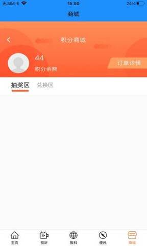 智慧丹东app