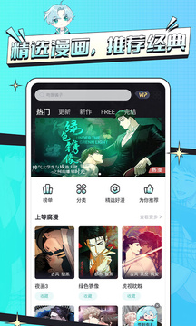耽美漫画app