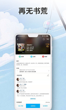 爱尚小说app