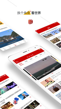 参考消息电子版在线阅读app