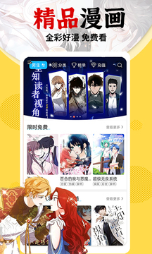 秀秀漫画免费版