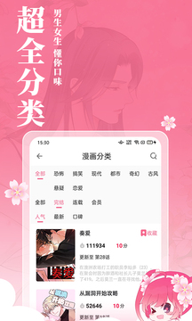age樱花动漫app