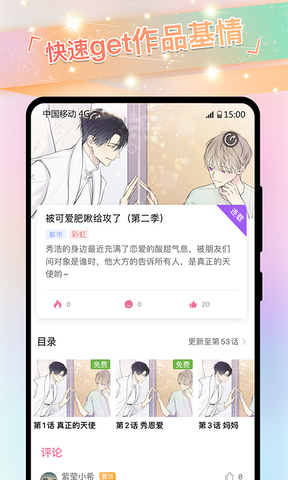 免耽漫画无删减免费看