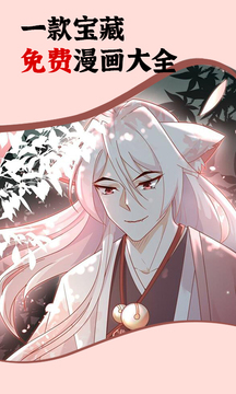 秀秀漫画免费版