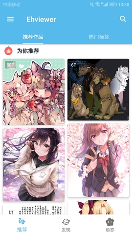 ehviewer白色版1.7.25