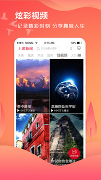 重庆上游新闻app