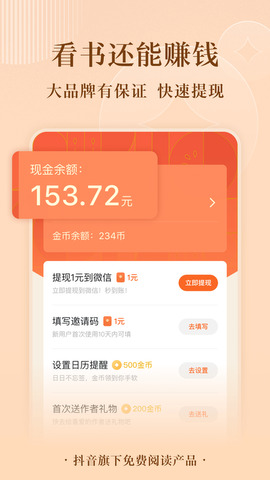 西红柿小说app最新版
