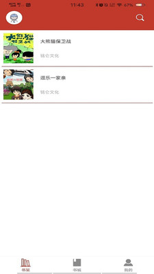 36漫画软件