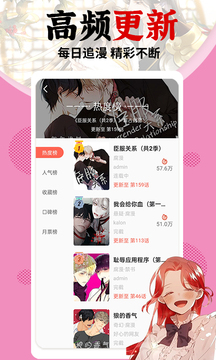 秀秀漫画免费版