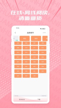 耽漫漫画app