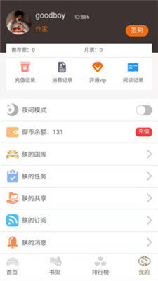 御书房安卓版