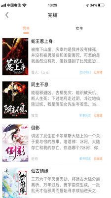 当书网txt电子书全本免费版