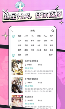 耽美漫画app