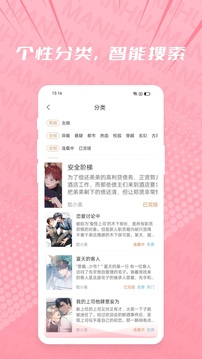 耽漫漫画app