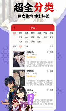 秀秀漫画免费版