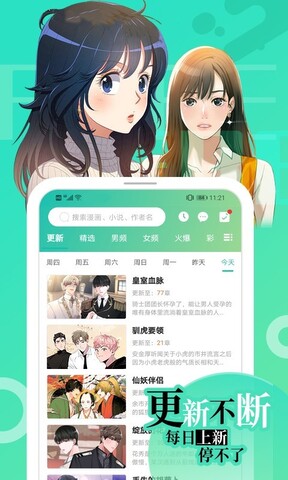画涯app免费版