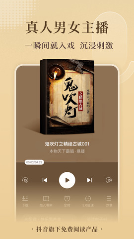 西红柿小说app最新版