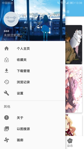 ehviewer白色版1.7.25