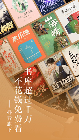 西红柿小说app最新版