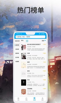 爱尚小说app