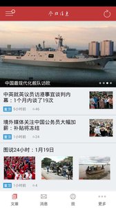 参考消息官网版