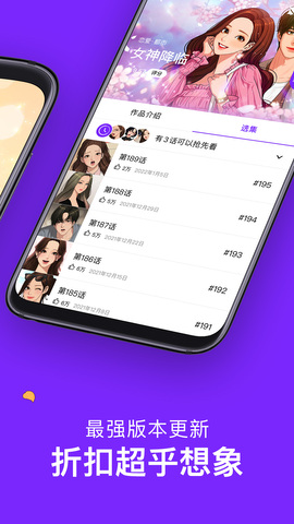 咚漫漫画旧版本
