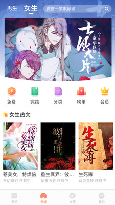 当书网txt电子书全本免费版
