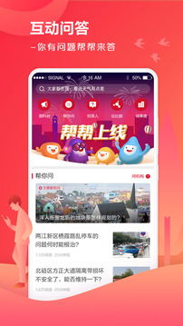 重庆上游新闻app